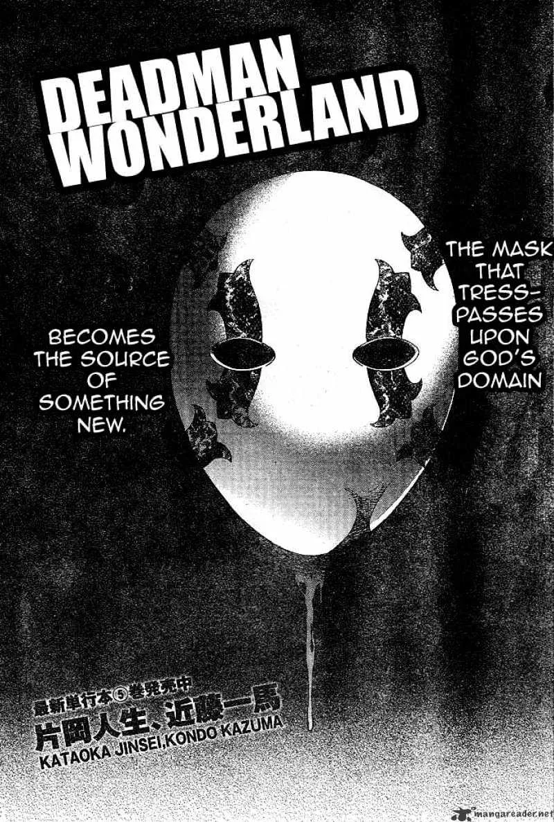Read Deadman Wonderland Manga Online