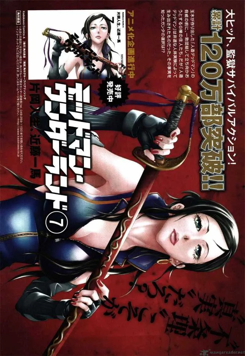 Read Deadman Wonderland Manga Online