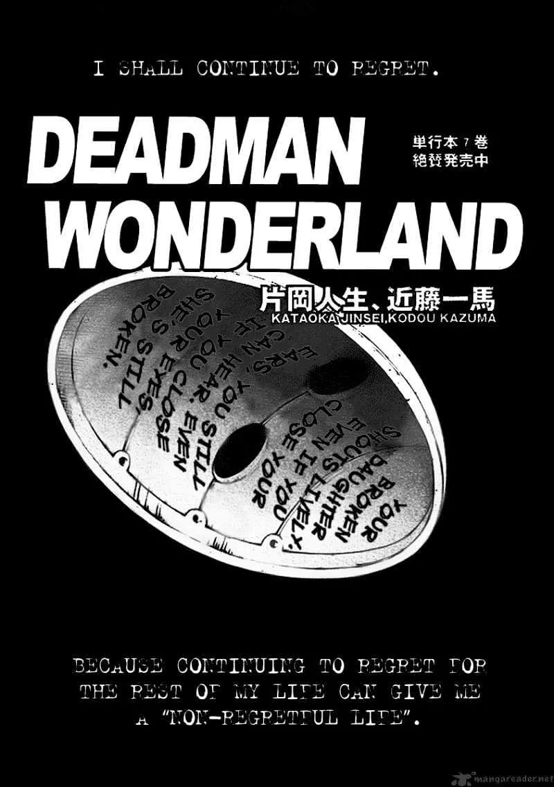 Read Deadman Wonderland Manga Online