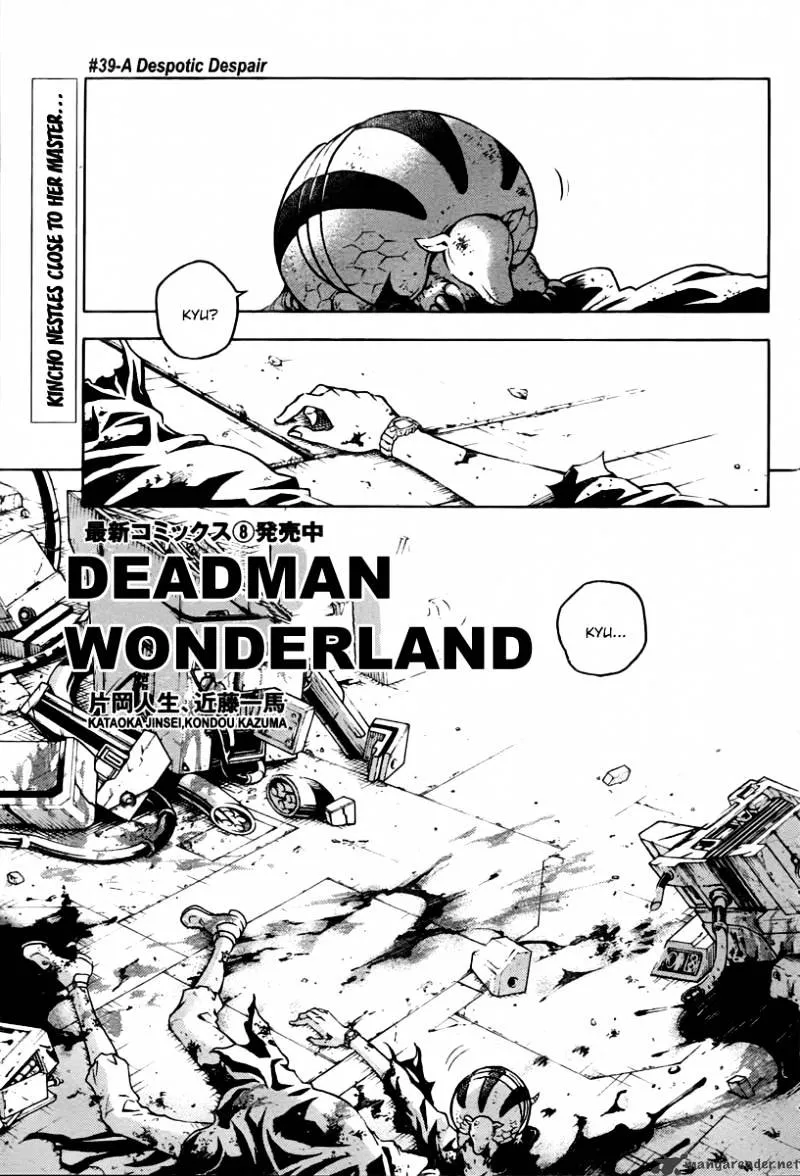 Read Deadman Wonderland Manga Online