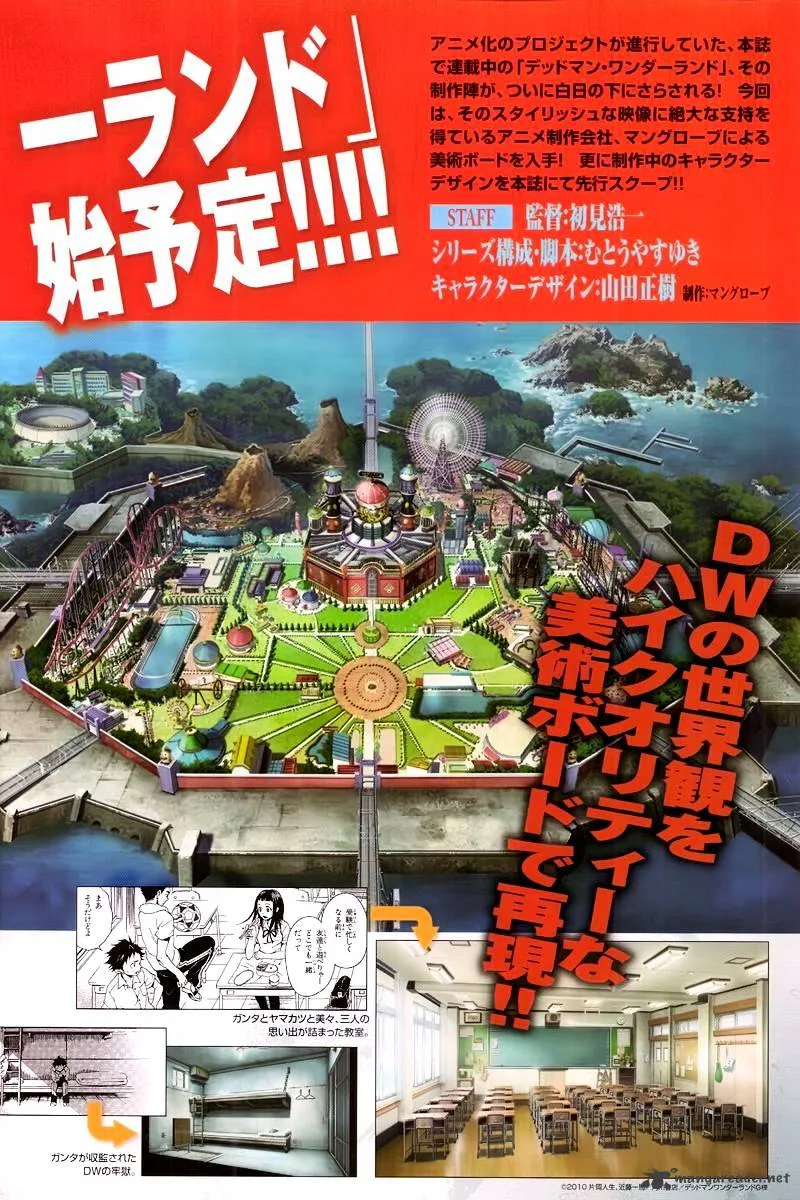 Read Deadman Wonderland Manga Online