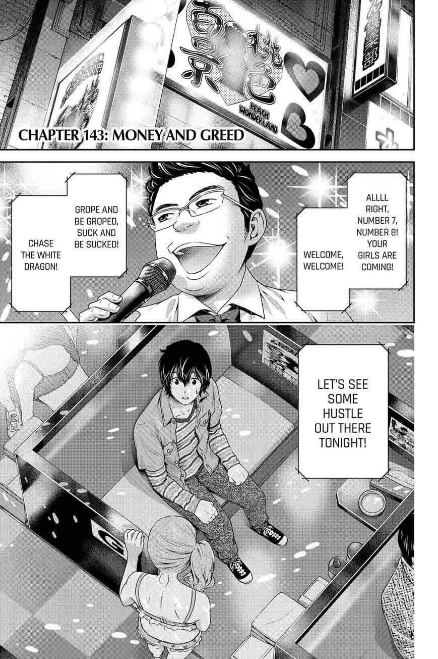 Read Domestic na Kanojo Manga Online
