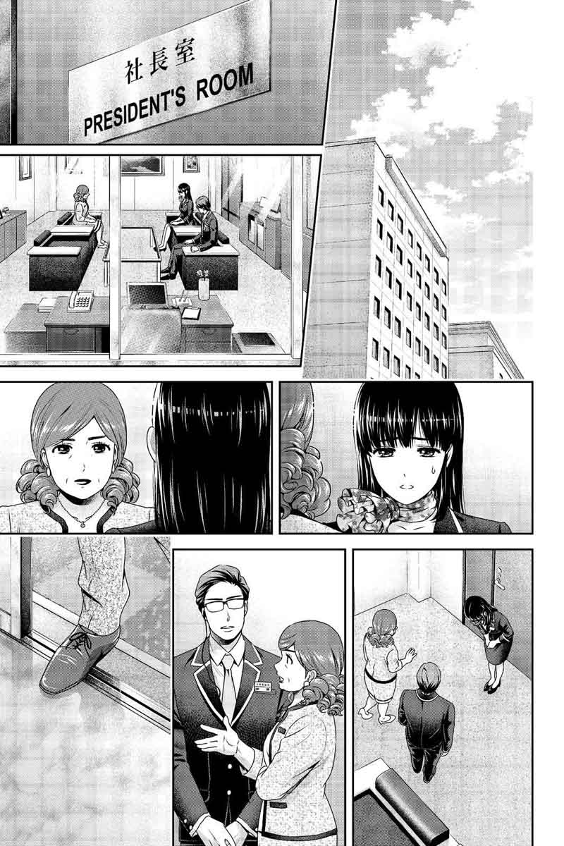 Read Domestic na Kanojo Manga Online