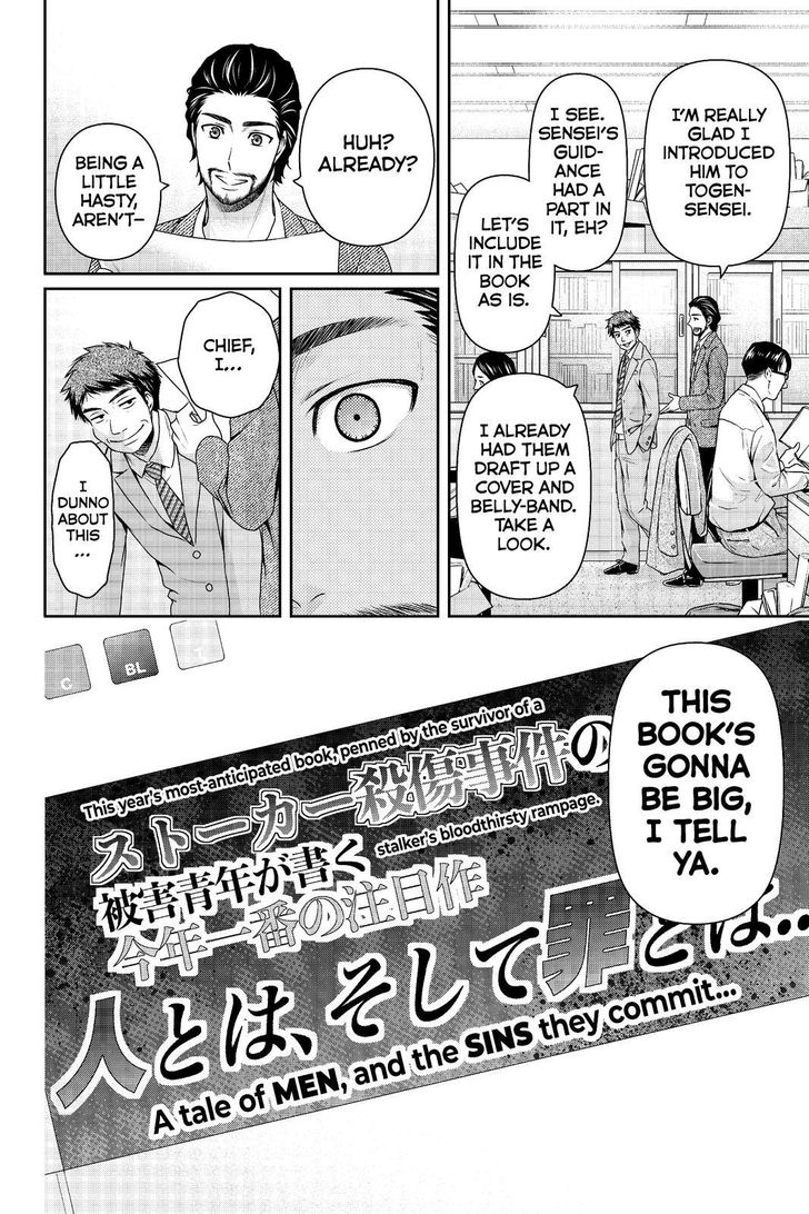Read Domestic na Kanojo Manga Online