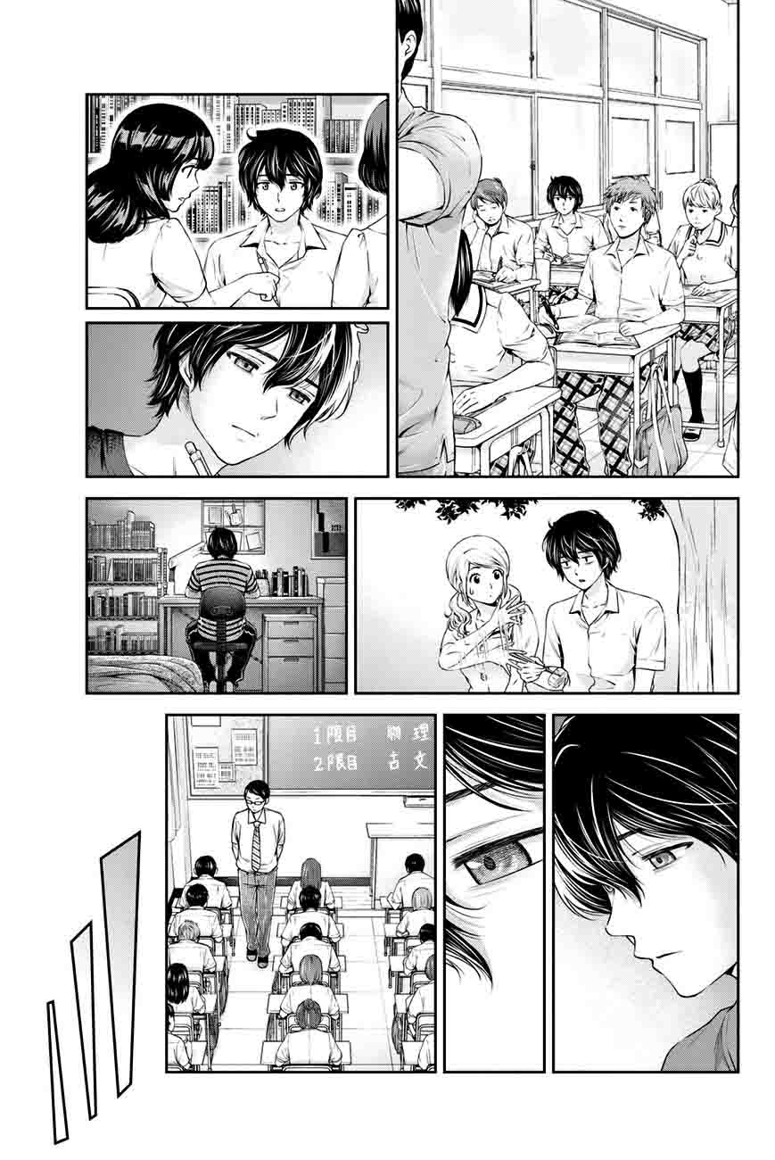 Read Domestic na Kanojo Manga Online