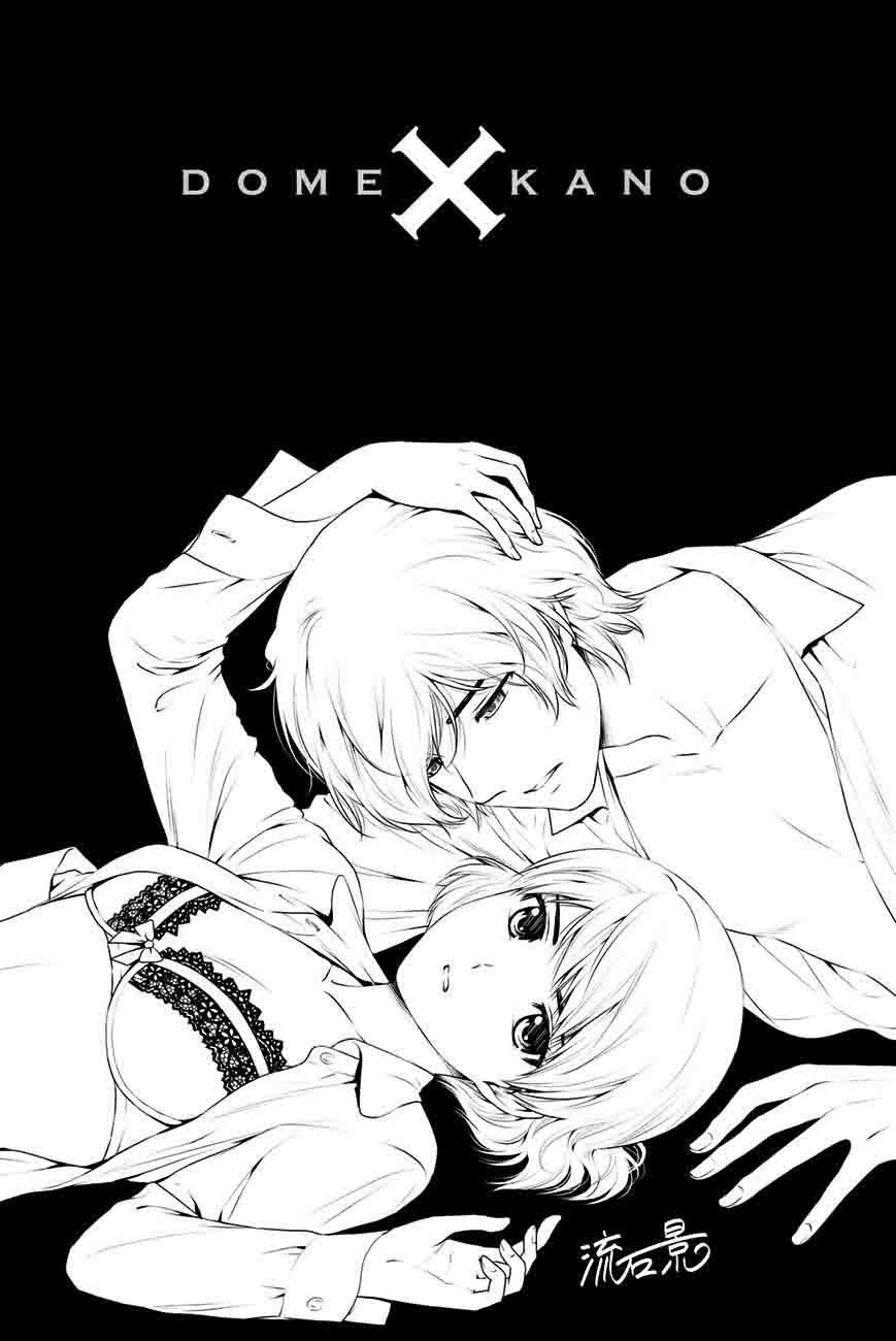 Read Domestic na Kanojo Manga Online