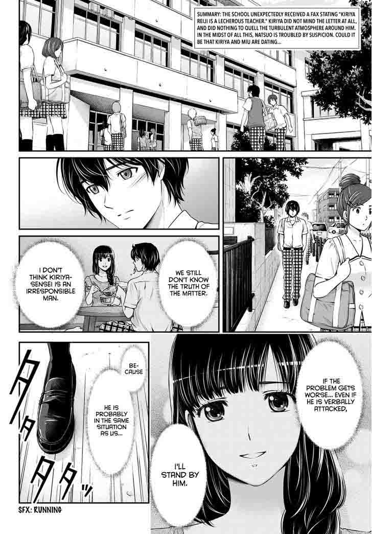 Read Domestic na Kanojo Manga Online