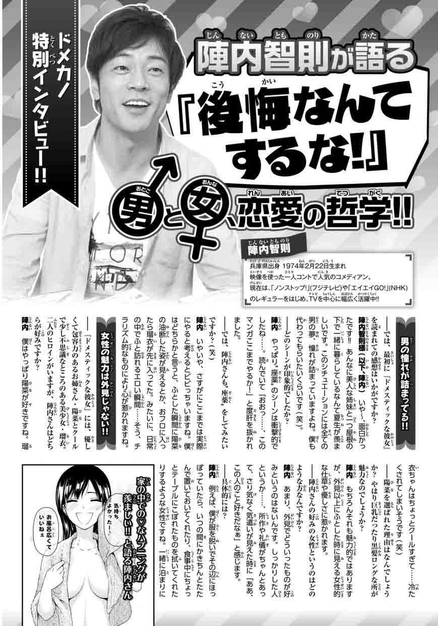 Read Domestic na Kanojo Manga Online