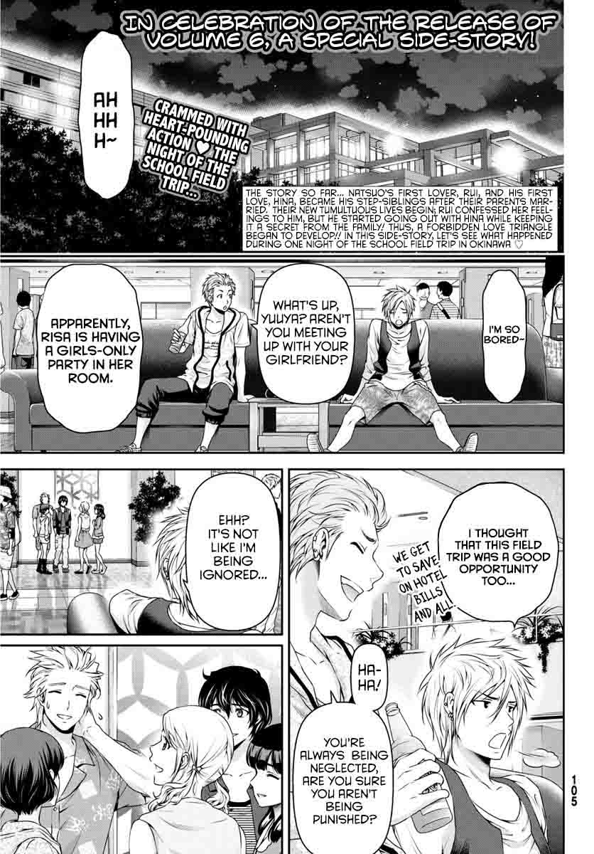 Read Domestic na Kanojo Manga Online