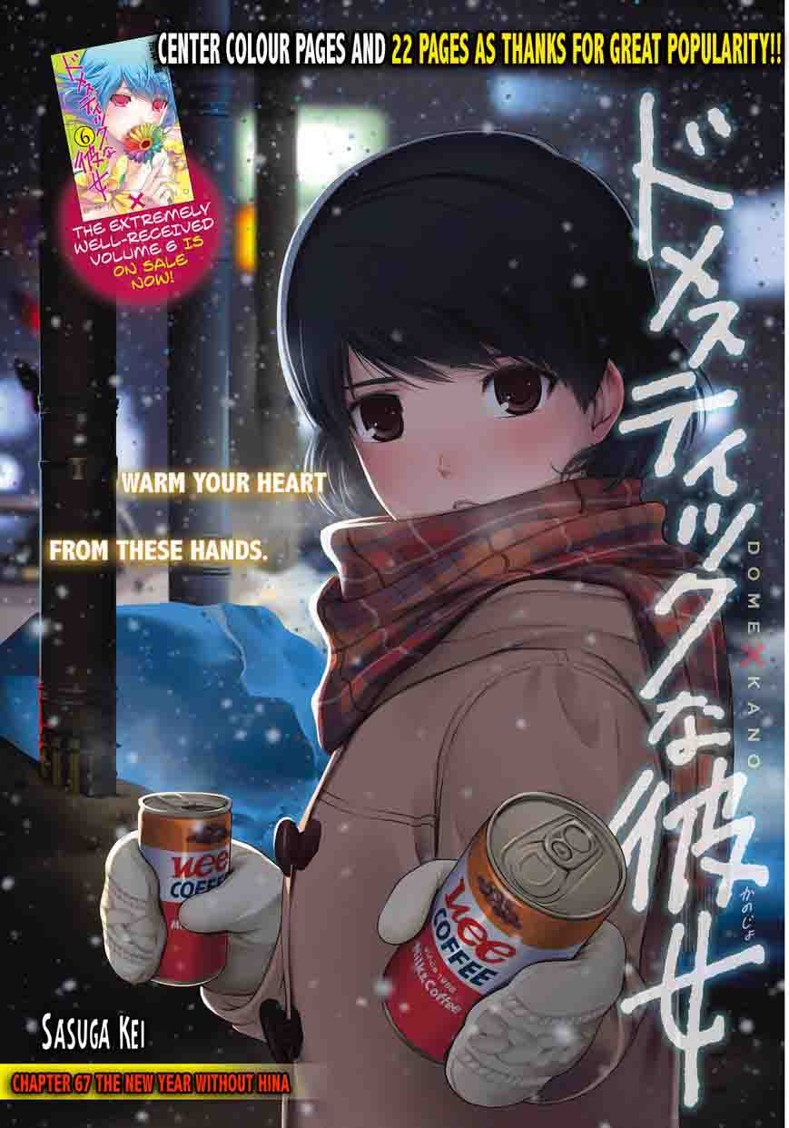 Read Domestic na Kanojo Manga Online