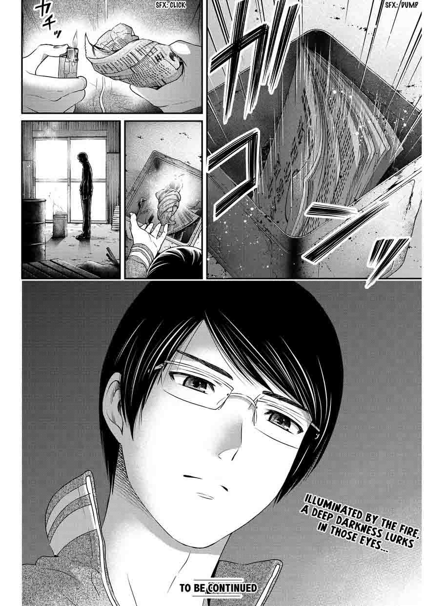 Read Domestic na Kanojo Manga Online
