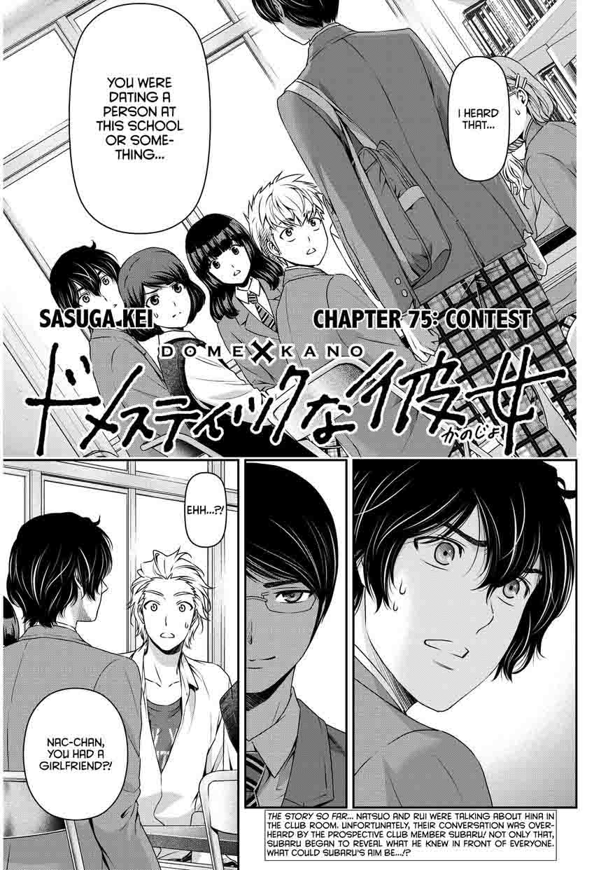 Read Domestic na Kanojo Manga Online