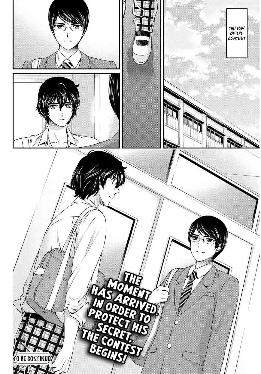 Read Domestic na Kanojo Manga Online