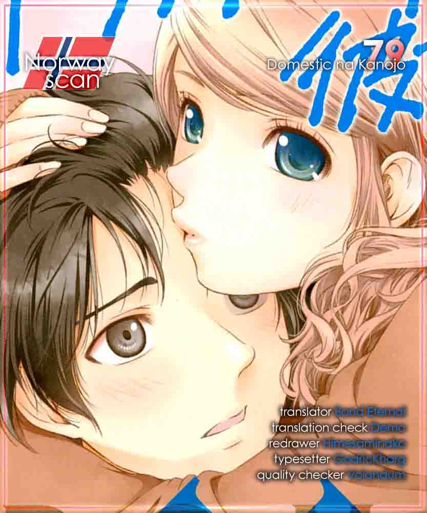 Read Domestic na Kanojo Manga Online