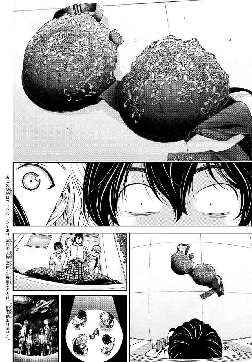 Read Domestic na Kanojo Manga Online