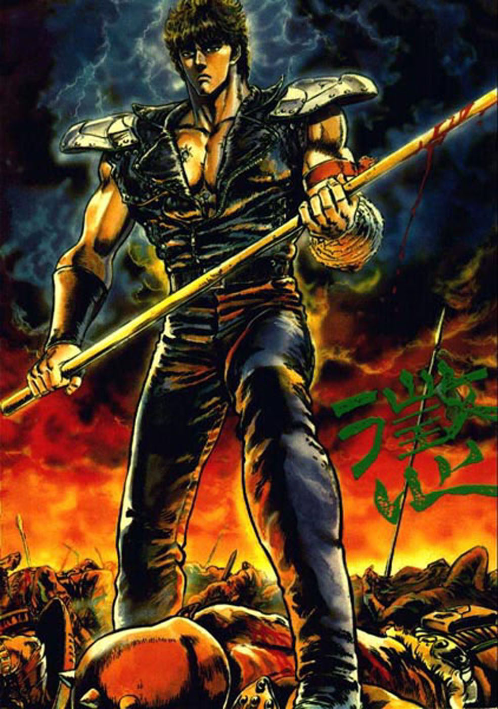 Read Fist of the North Star Manga Online