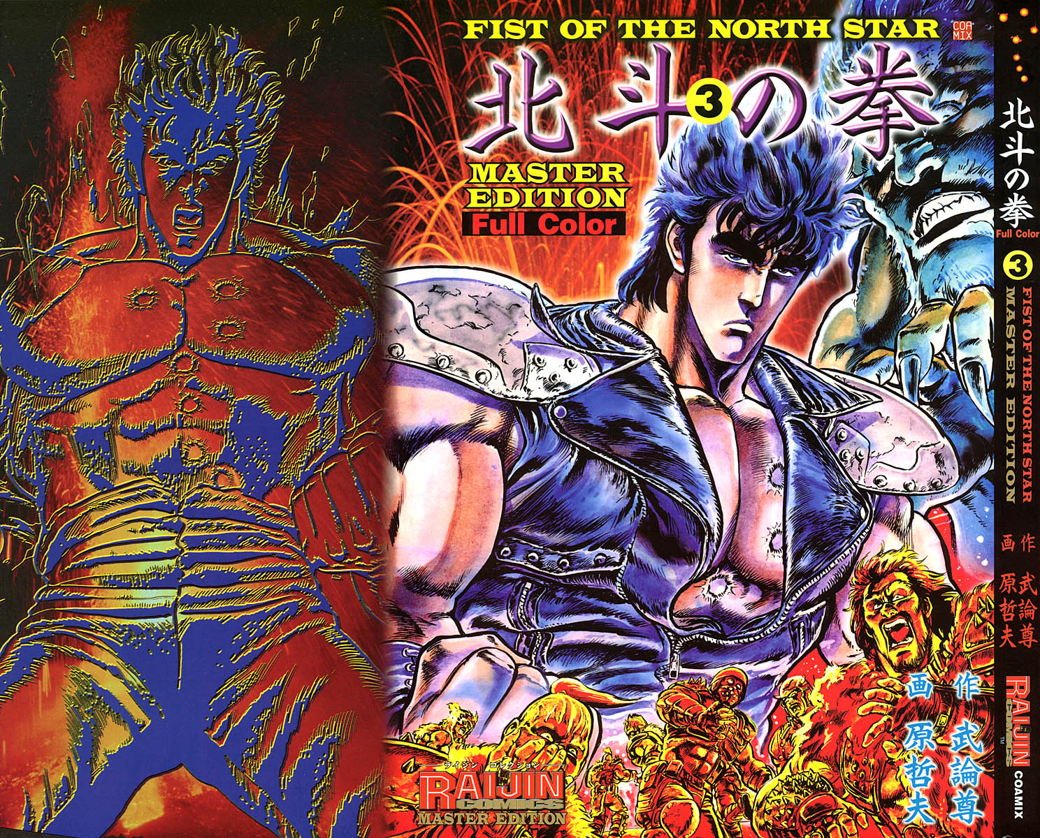 Read Fist of the North Star Manga Online