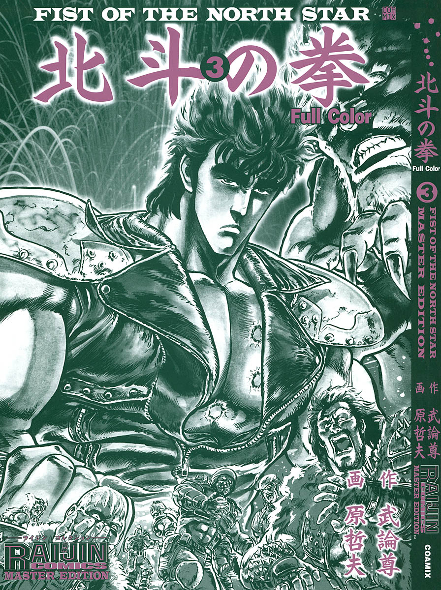 Read Fist of the North Star Manga Online