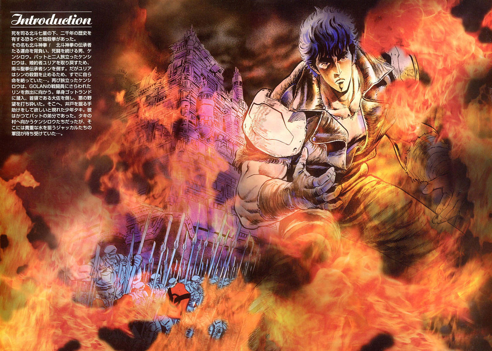 Read Fist of the North Star Manga Online