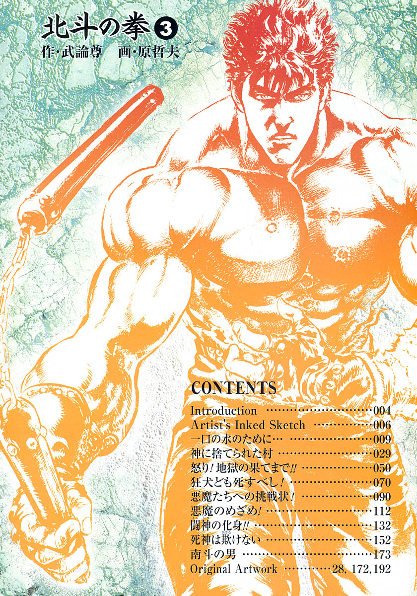 Read Fist of the North Star Manga Online