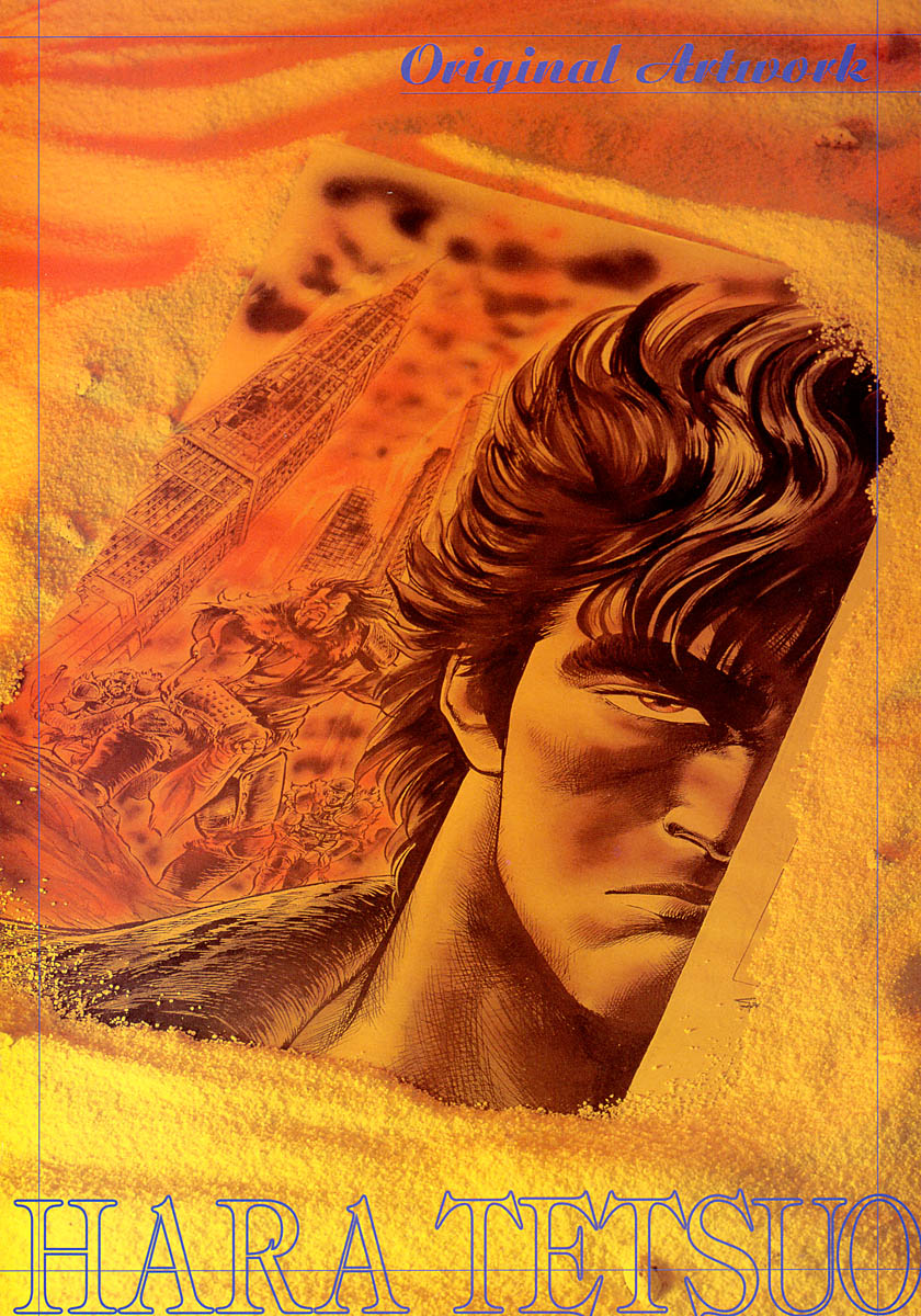 Read Fist of the North Star Manga Online