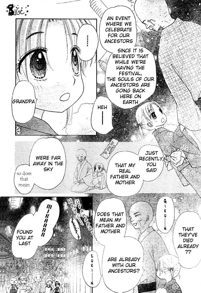 Read Gakuen Alice Manga Online