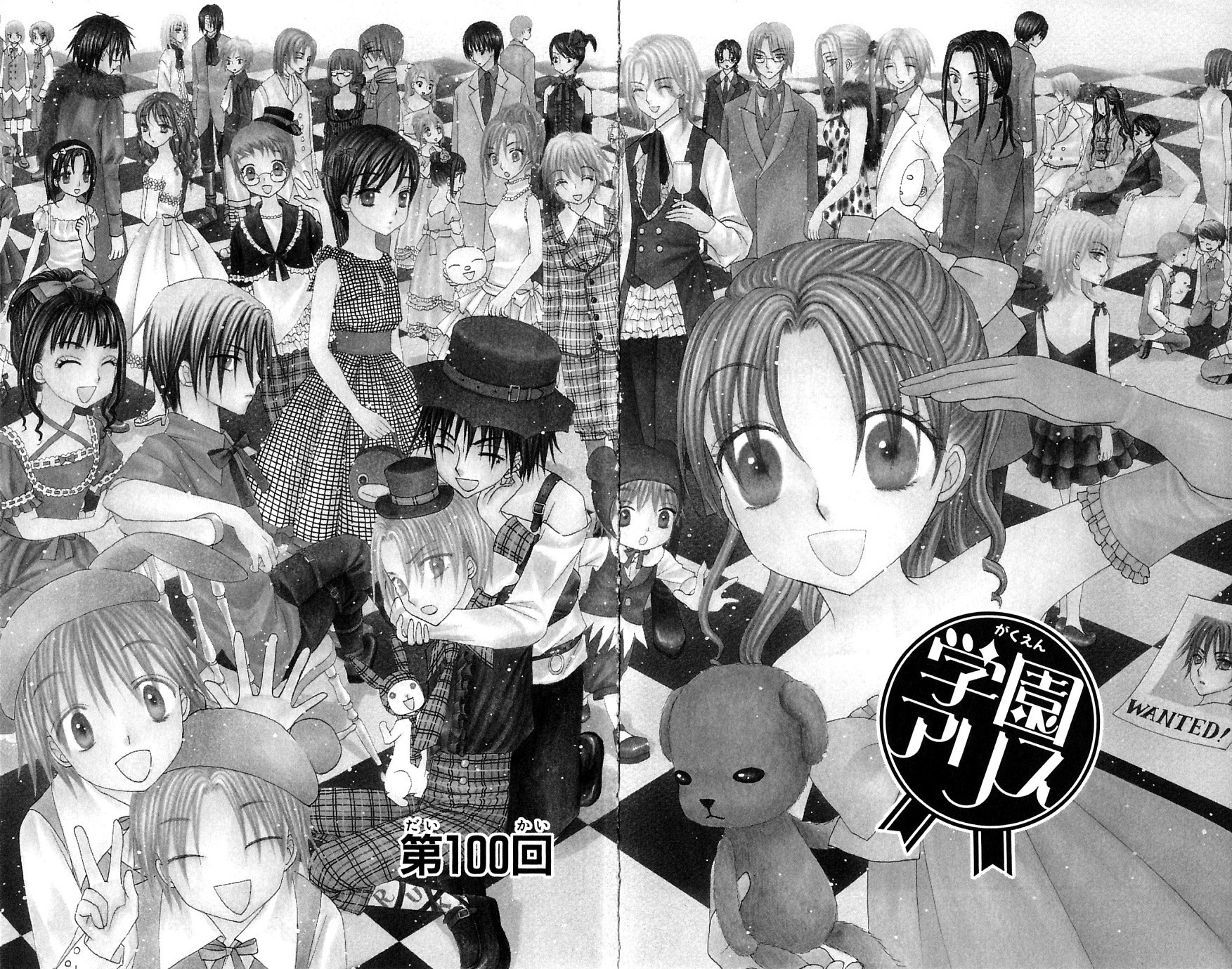 Read Gakuen Alice Manga Online