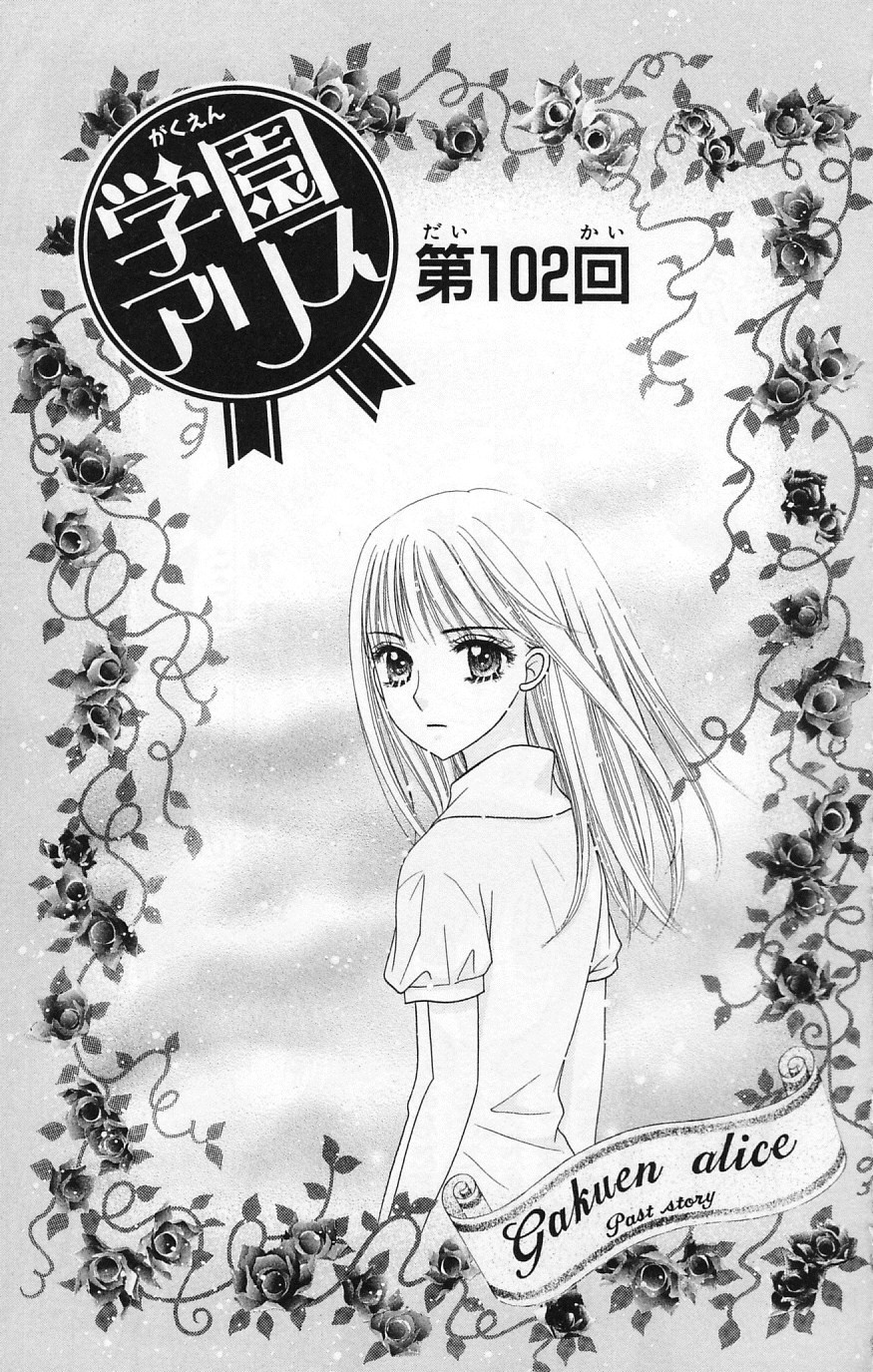 Read Gakuen Alice Manga Online