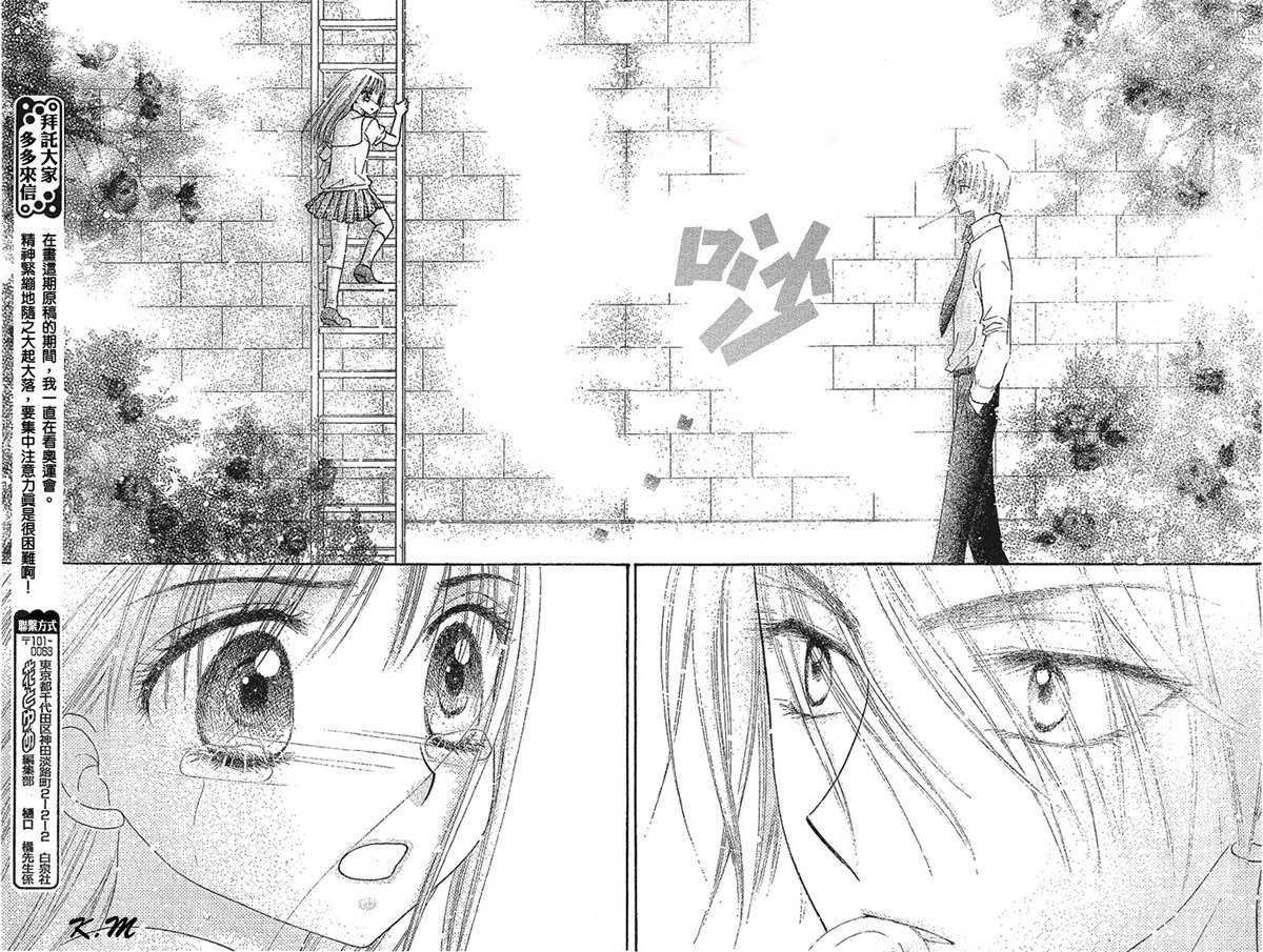 Read Gakuen Alice Manga Online