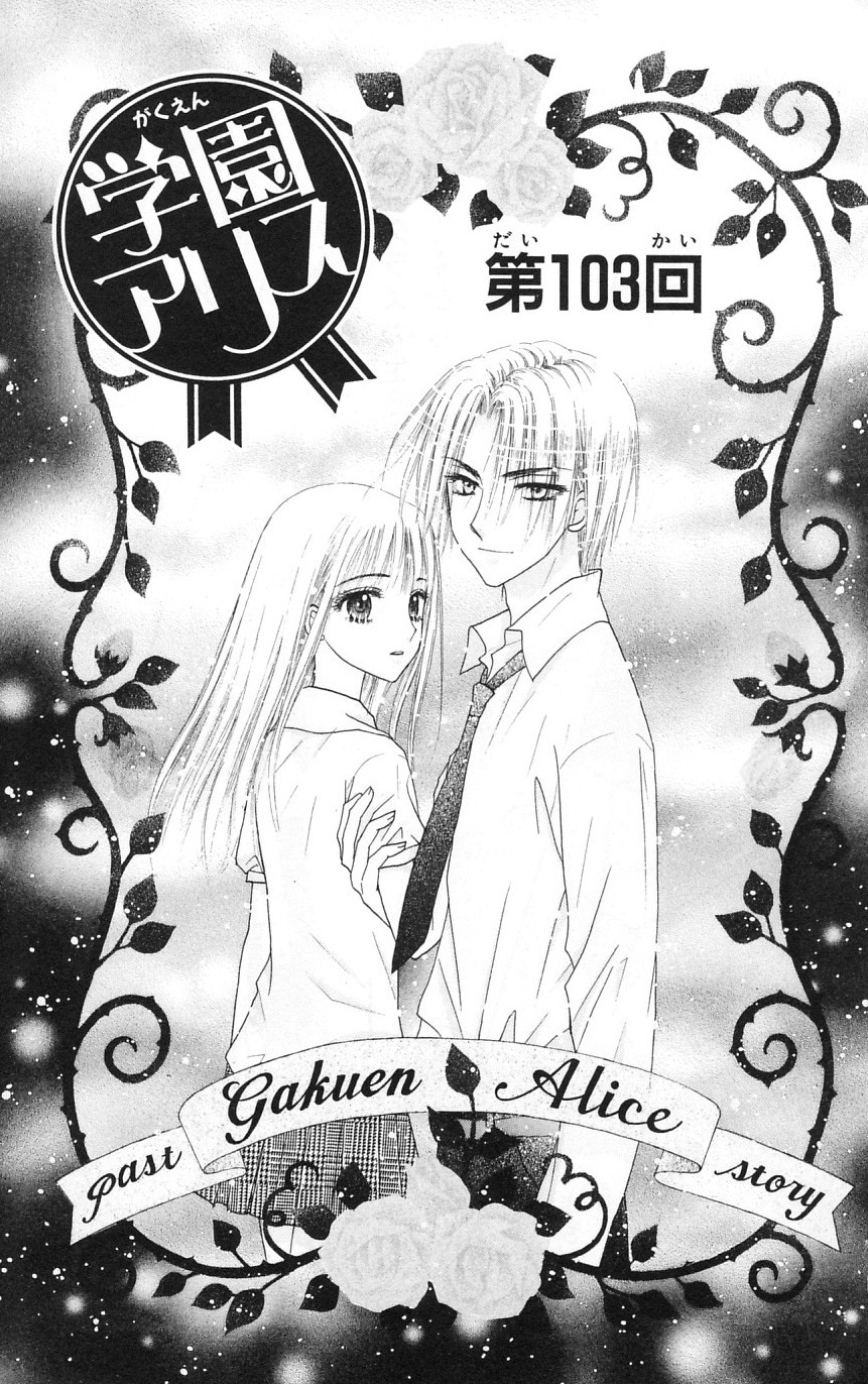 Read Gakuen Alice Manga Online