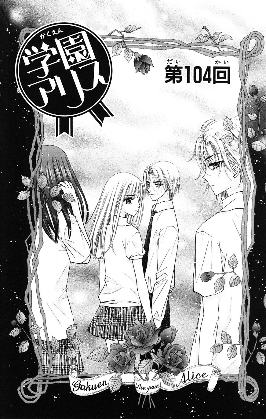 Read Gakuen Alice Manga Online