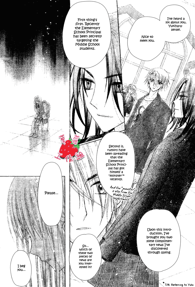 Read Gakuen Alice Manga Online