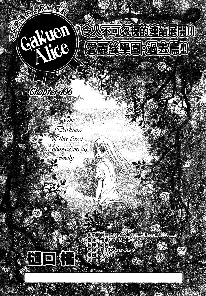 Read Gakuen Alice Manga Online