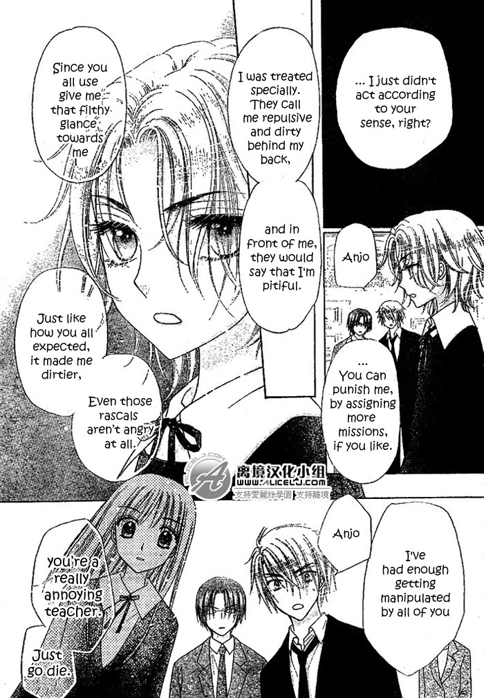 Read Gakuen Alice Manga Online