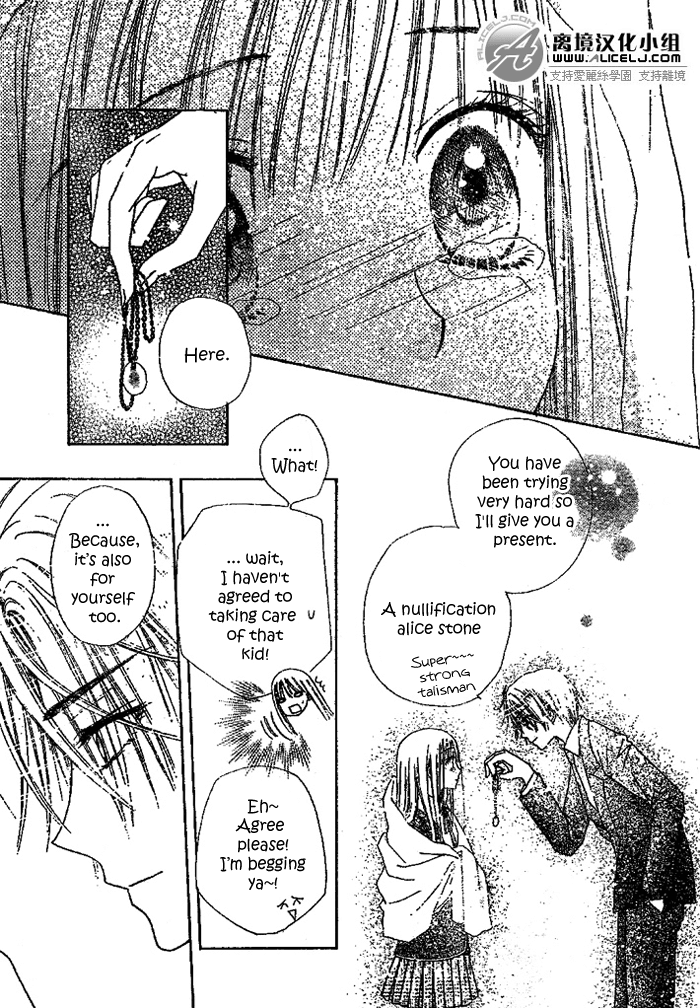 Read Gakuen Alice Manga Online