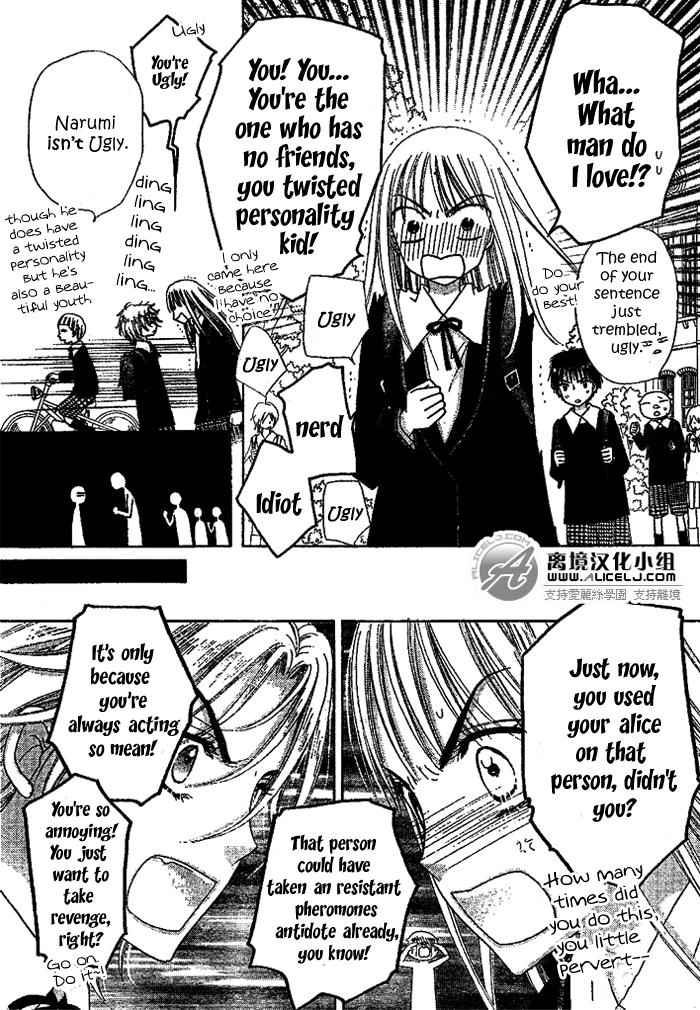 Read Gakuen Alice Manga Online