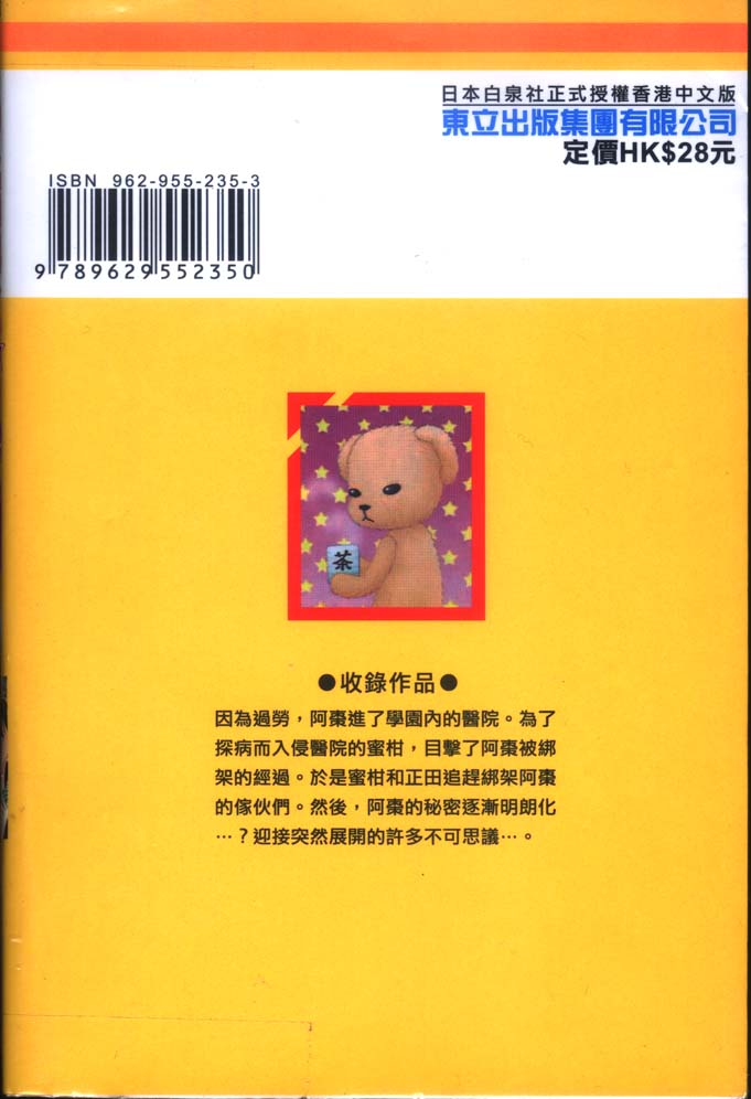 Read Gakuen Alice Manga Online