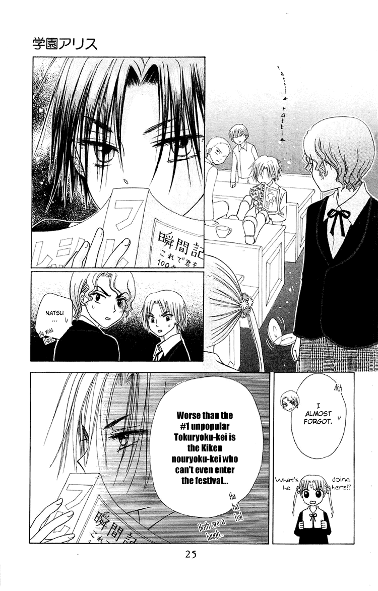 Read Gakuen Alice Manga Online