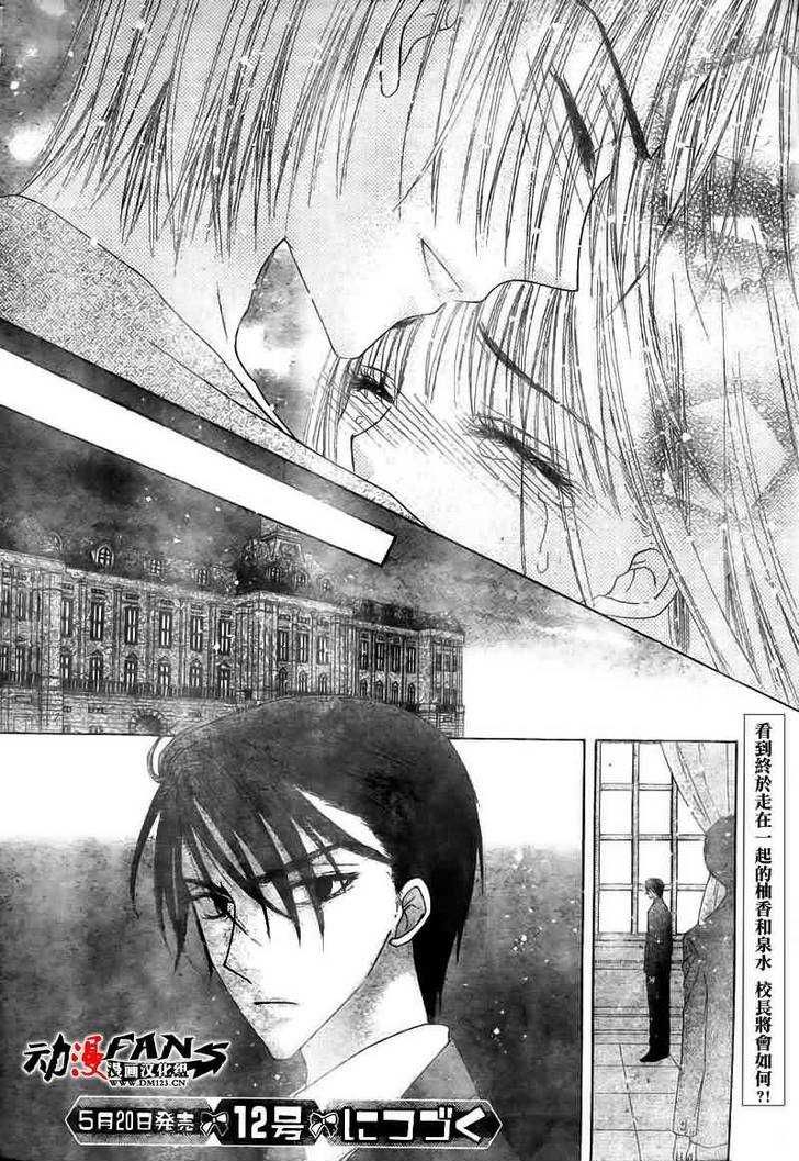 Read Gakuen Alice Manga Online