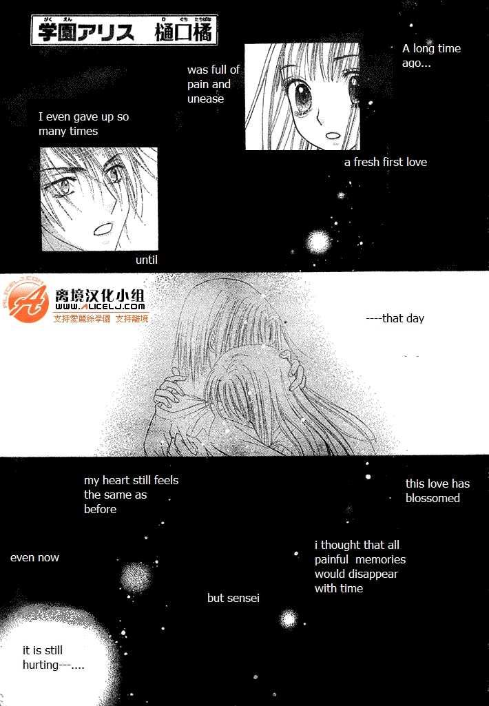 Read Gakuen Alice Manga Online