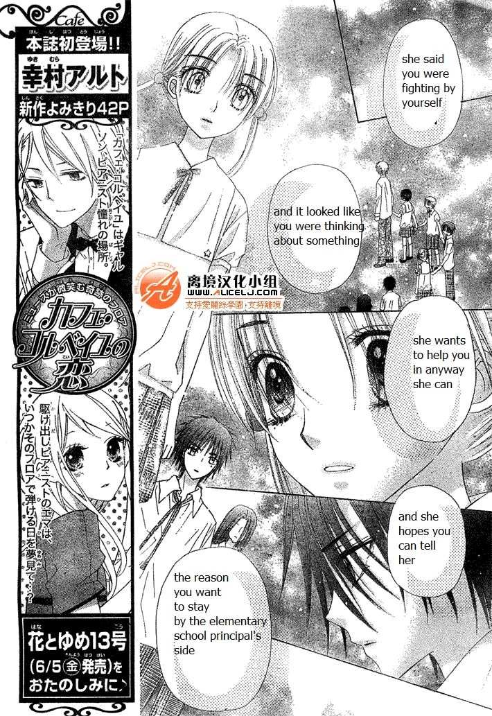 Read Gakuen Alice Manga Online