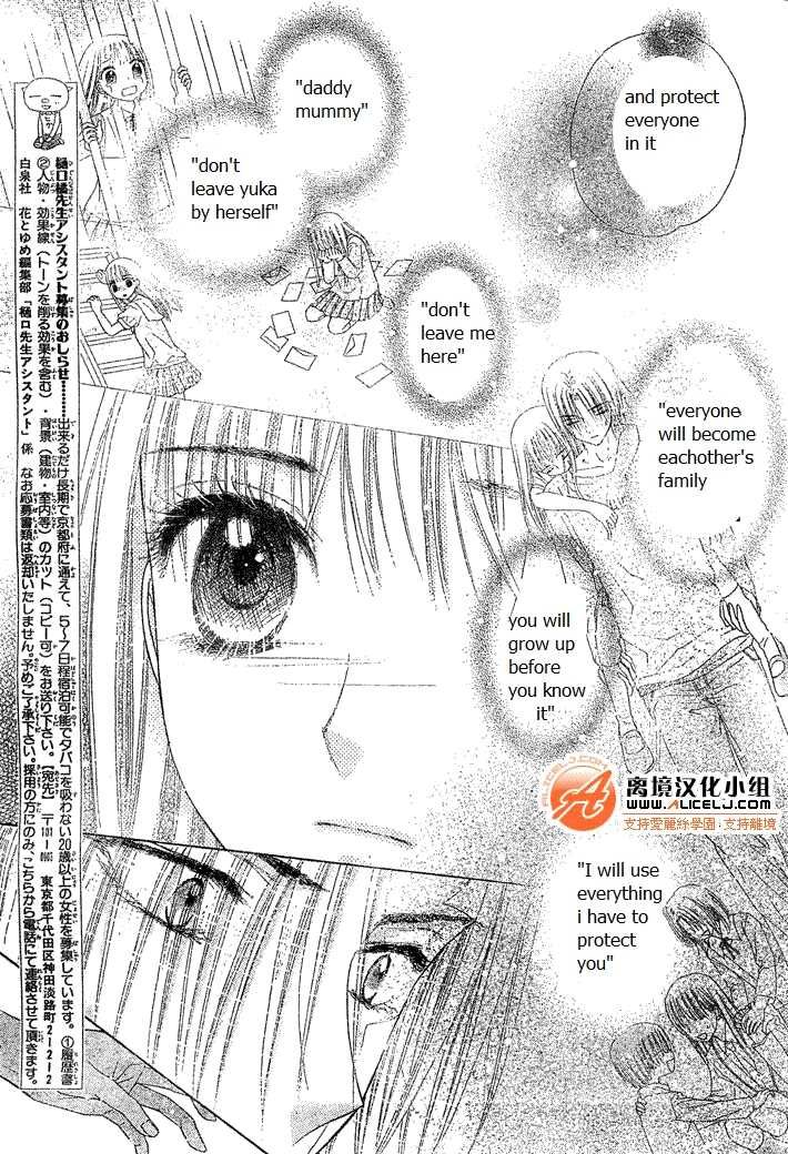 Read Gakuen Alice Manga Online