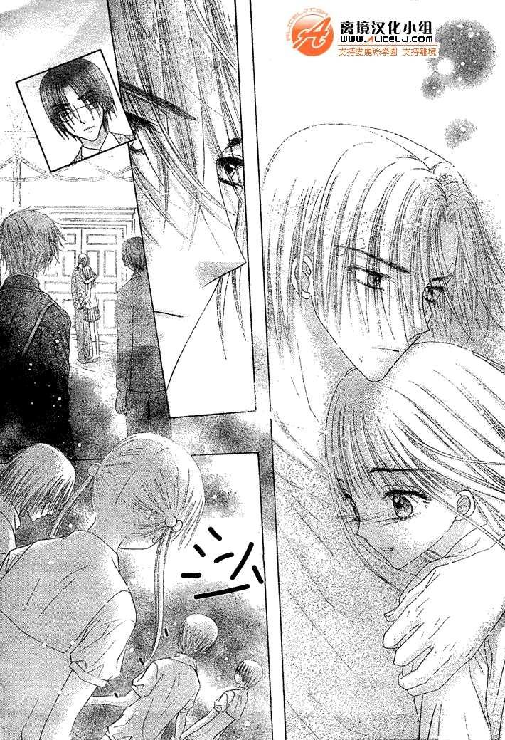 Read Gakuen Alice Manga Online