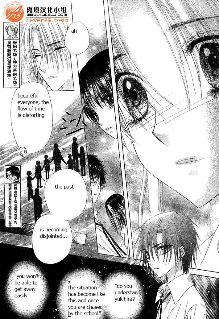 Read Gakuen Alice Manga Online
