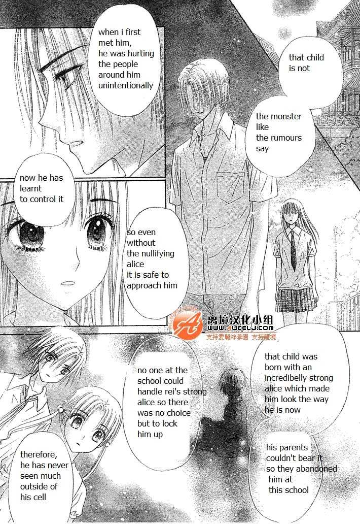 Read Gakuen Alice Manga Online