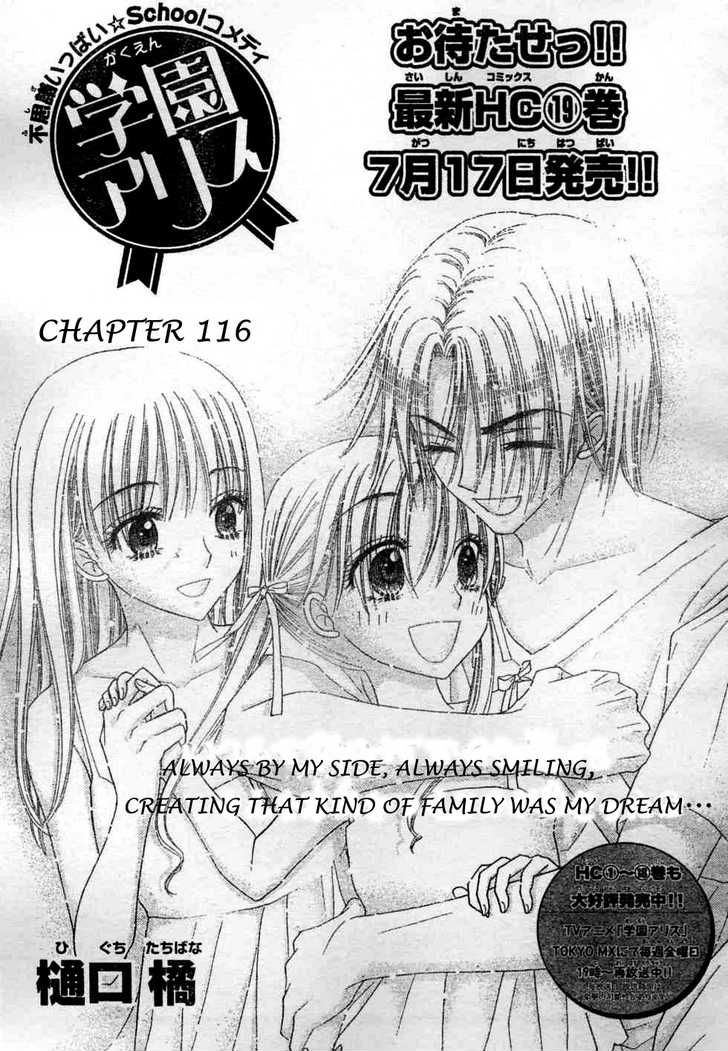 Read Gakuen Alice Manga Online