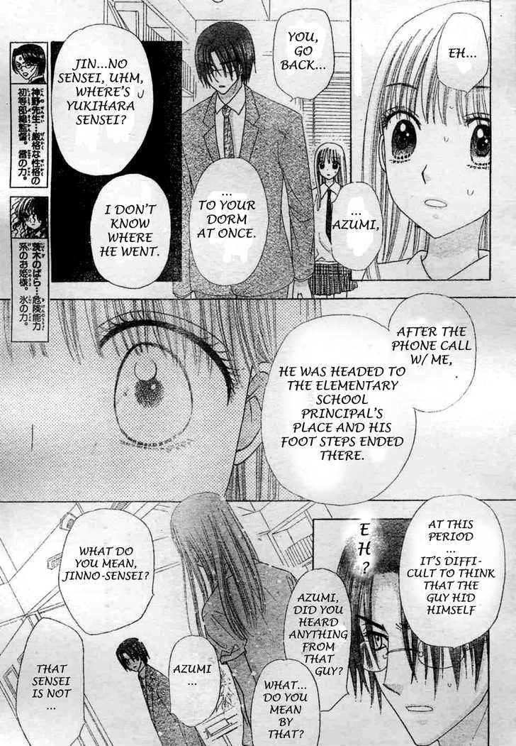 Read Gakuen Alice Manga Online