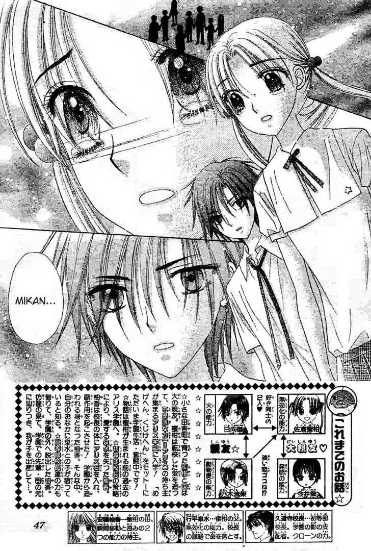 Read Gakuen Alice Manga Online