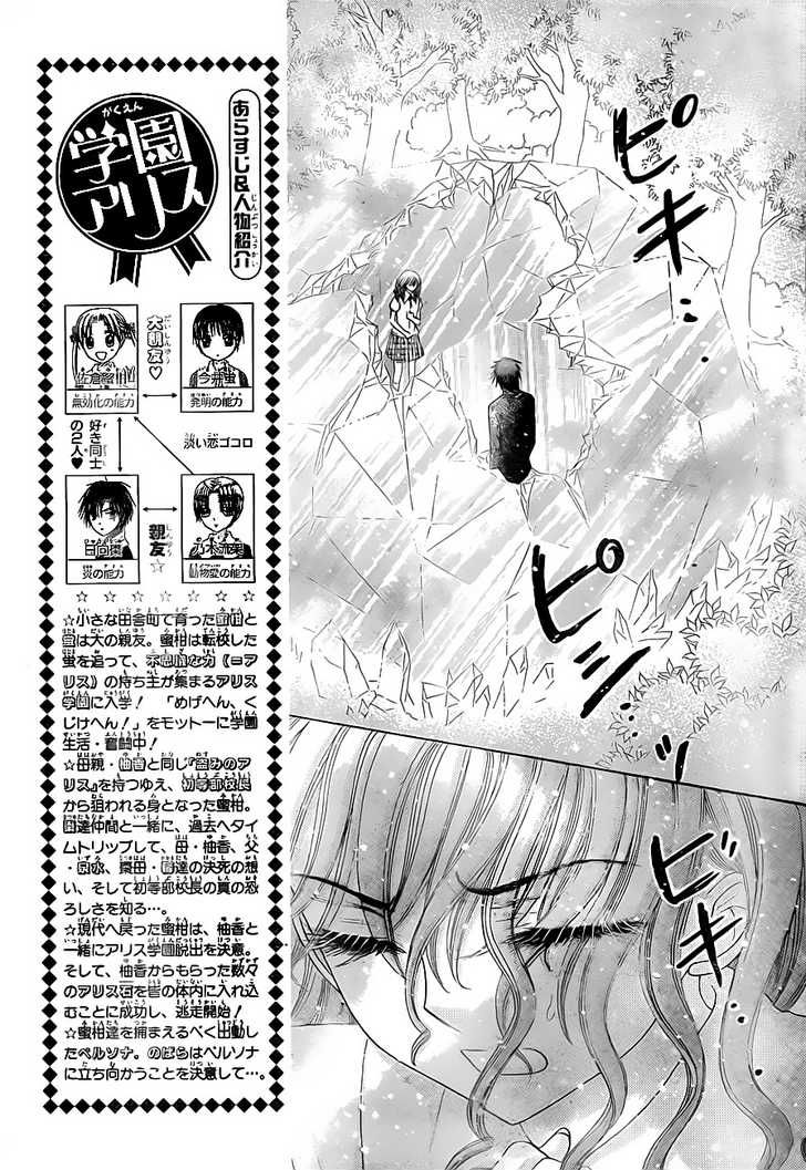 Read Gakuen Alice Manga Online