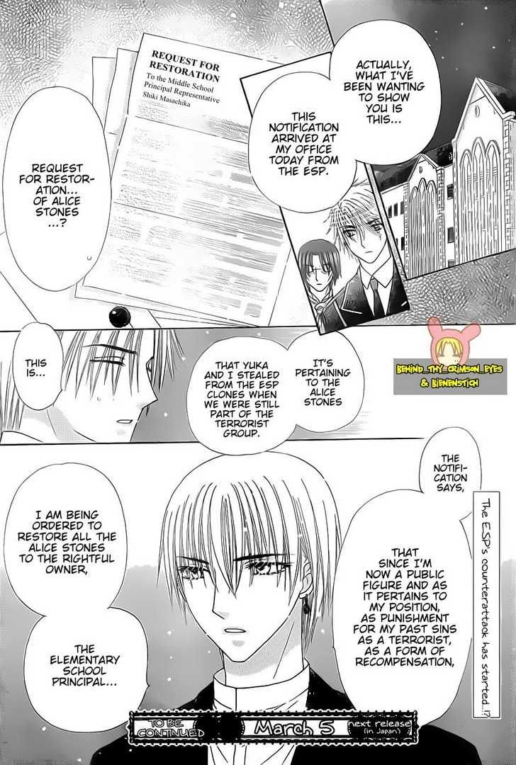 Read Gakuen Alice Manga Online